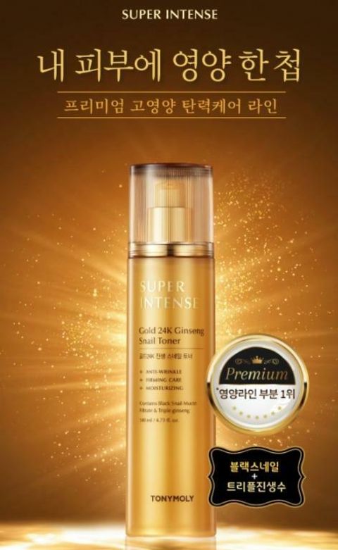 _tonymoly_super_intense_gold_2_1639841408_129f51e7_progressive.jpg