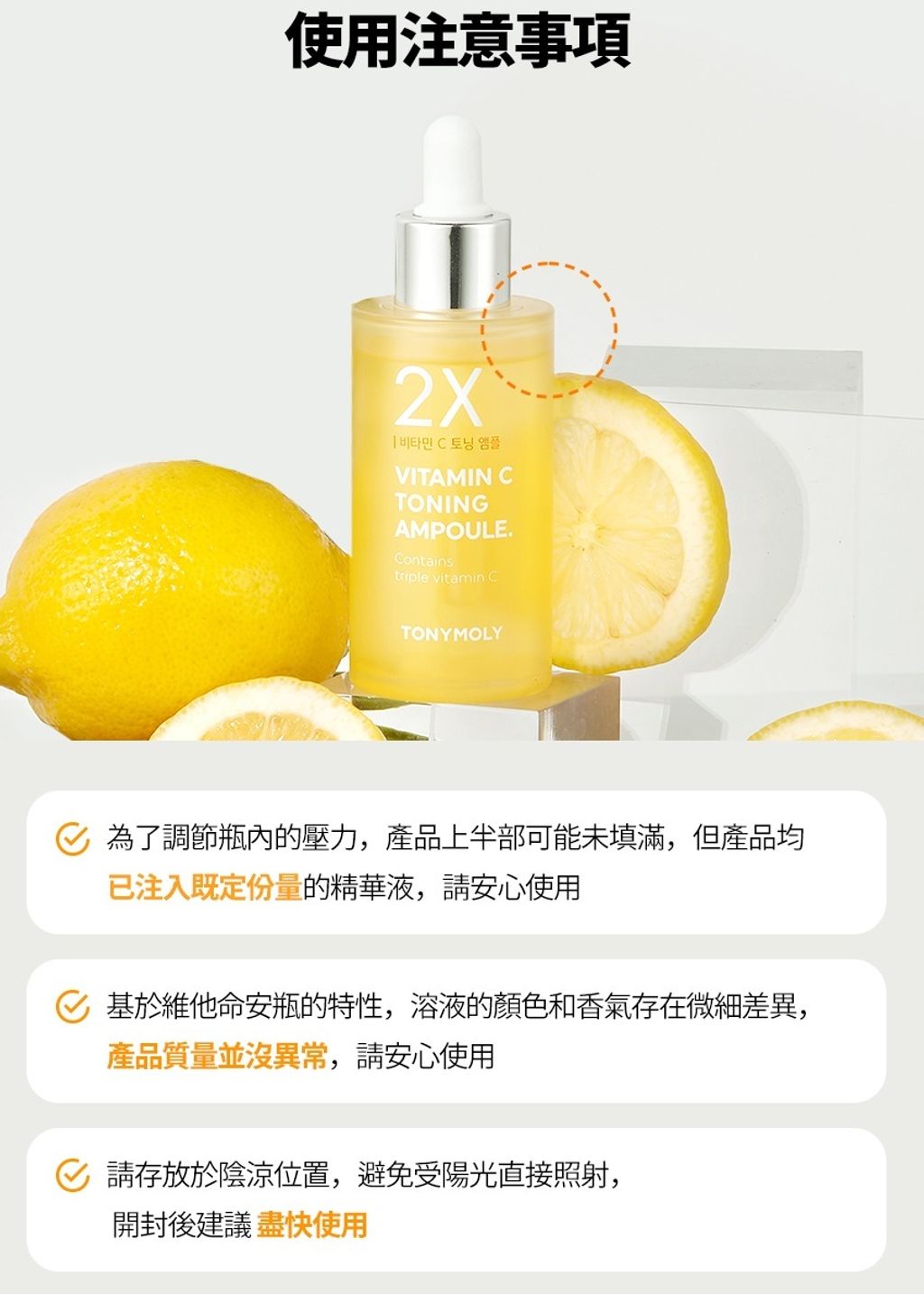 2X-Vitamin-C-Toning-Ampoule_hk_1.jpg