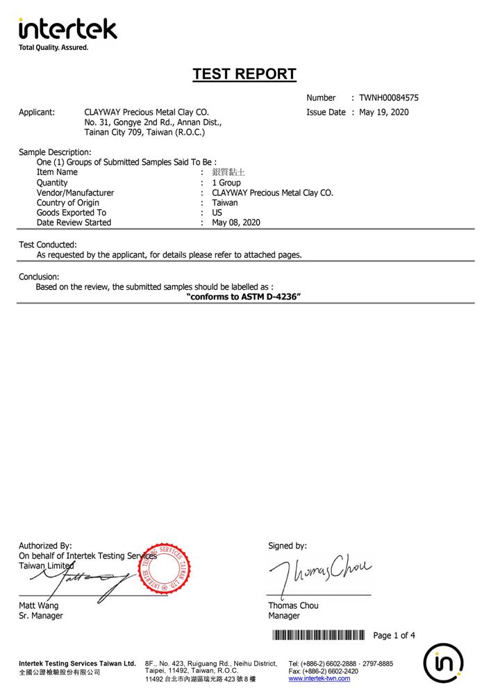 美國材料試驗協會 成份配方安全報告 美國材料試驗協會 成份配方安全報告