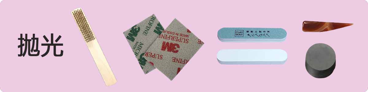 拋光.jpg 拋光.jpg