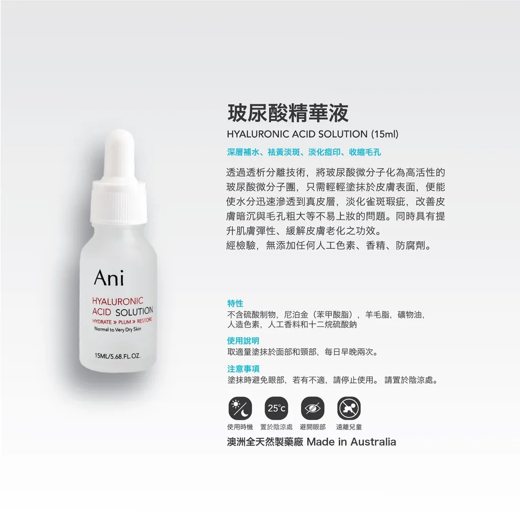 玻尿酸精華液.jpg