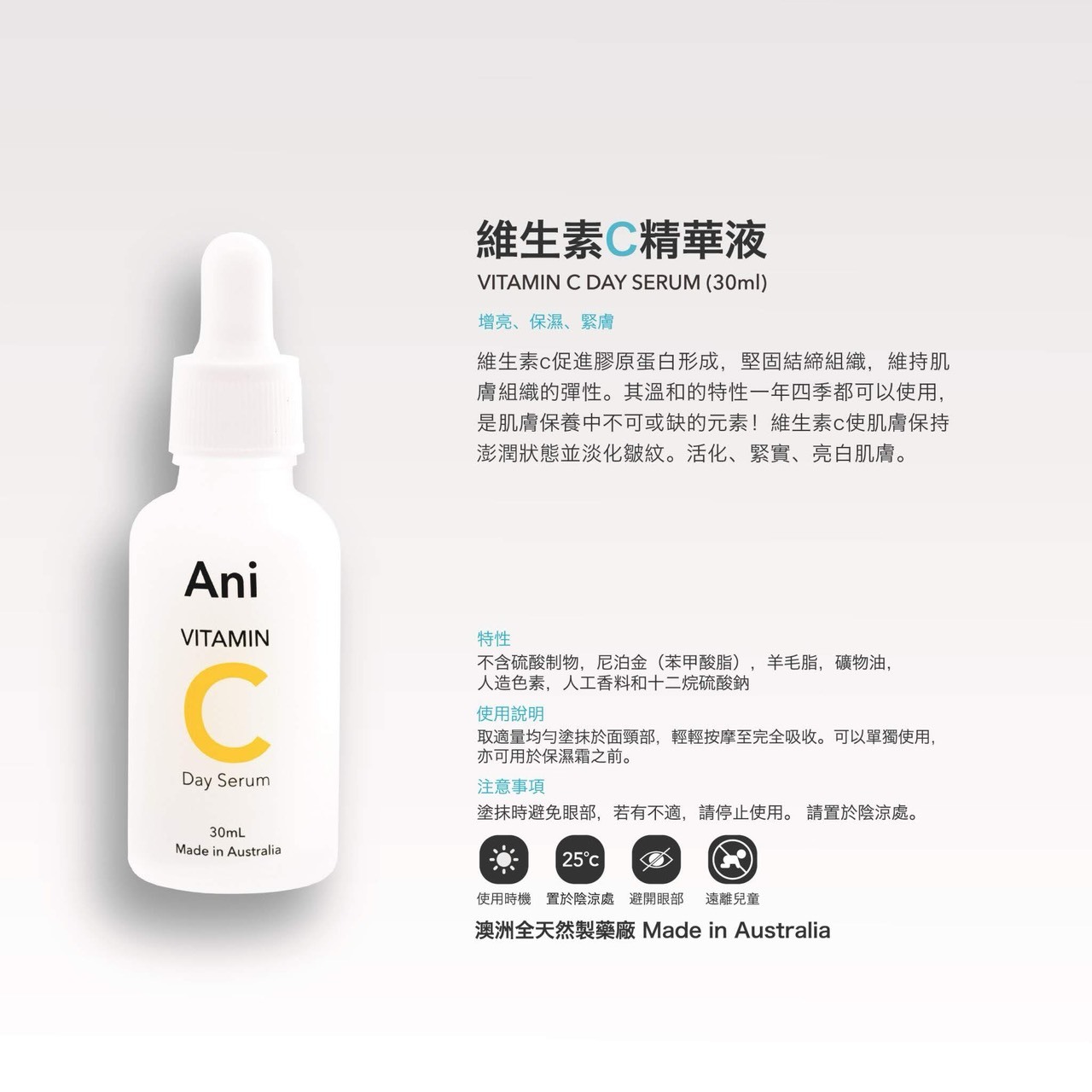 維生素C精華液.jpg