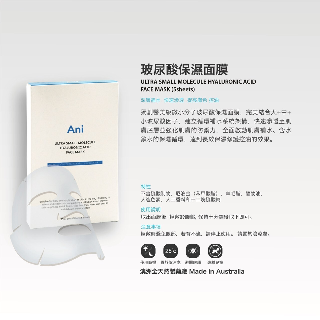 玻尿酸面膜.jpg