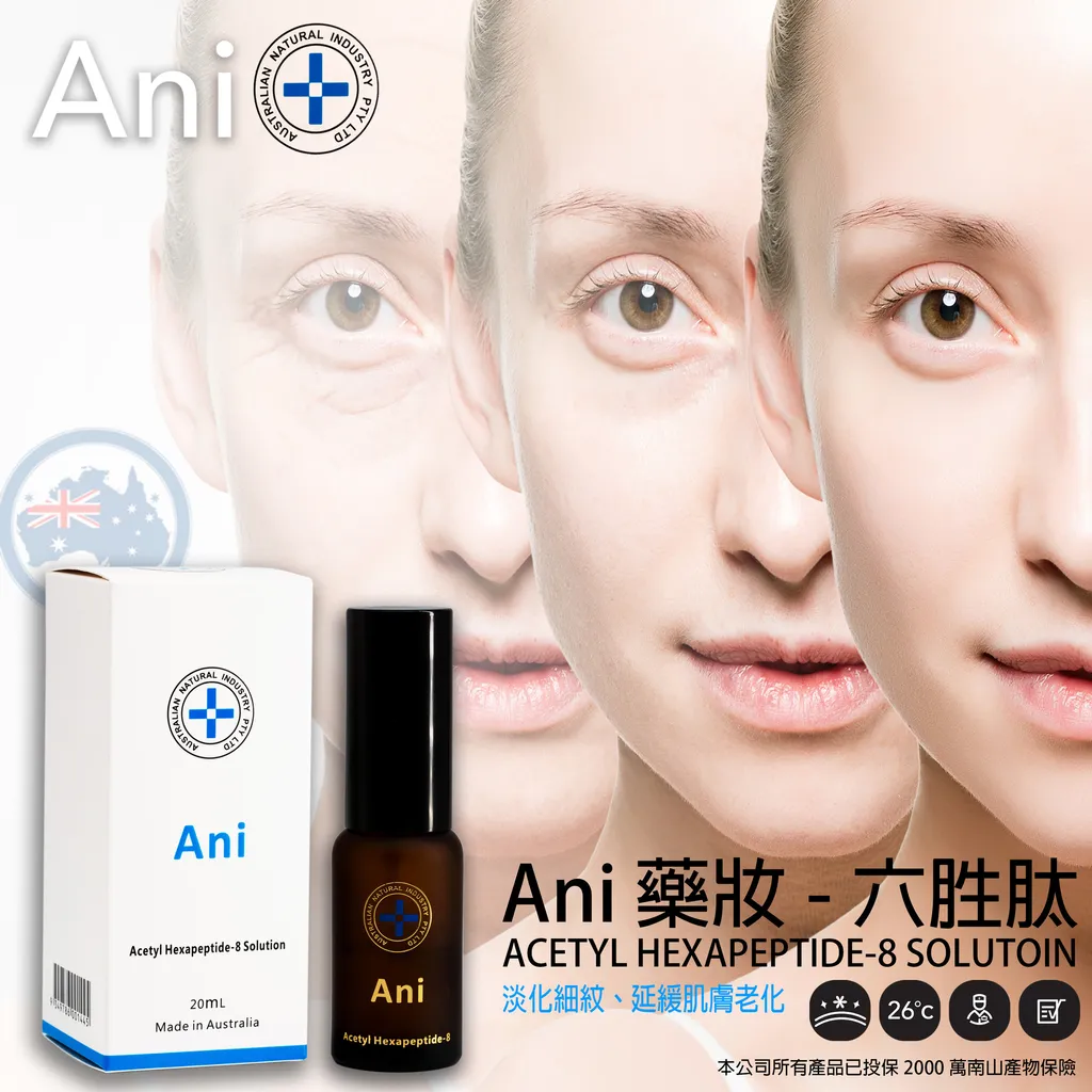 六勝肽蝦皮.jpg