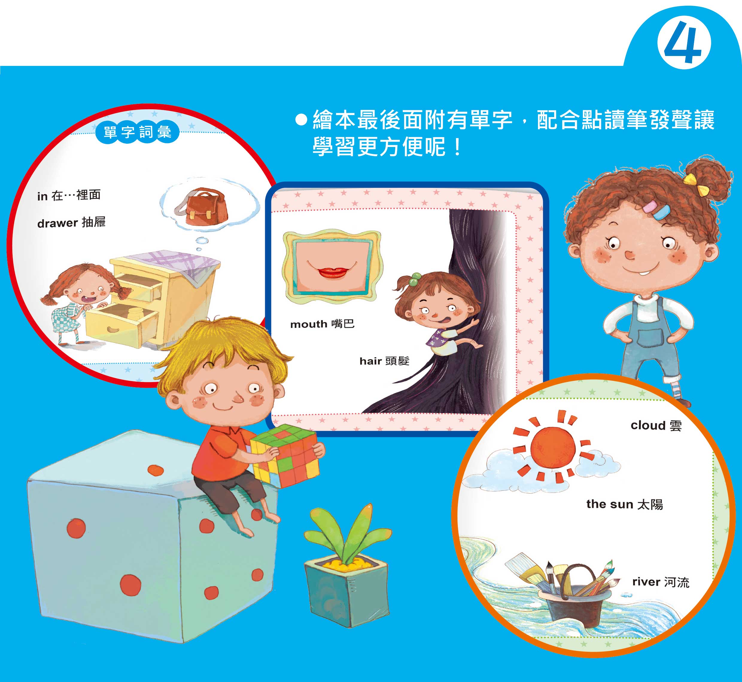 60本銷售頁_頁面_11