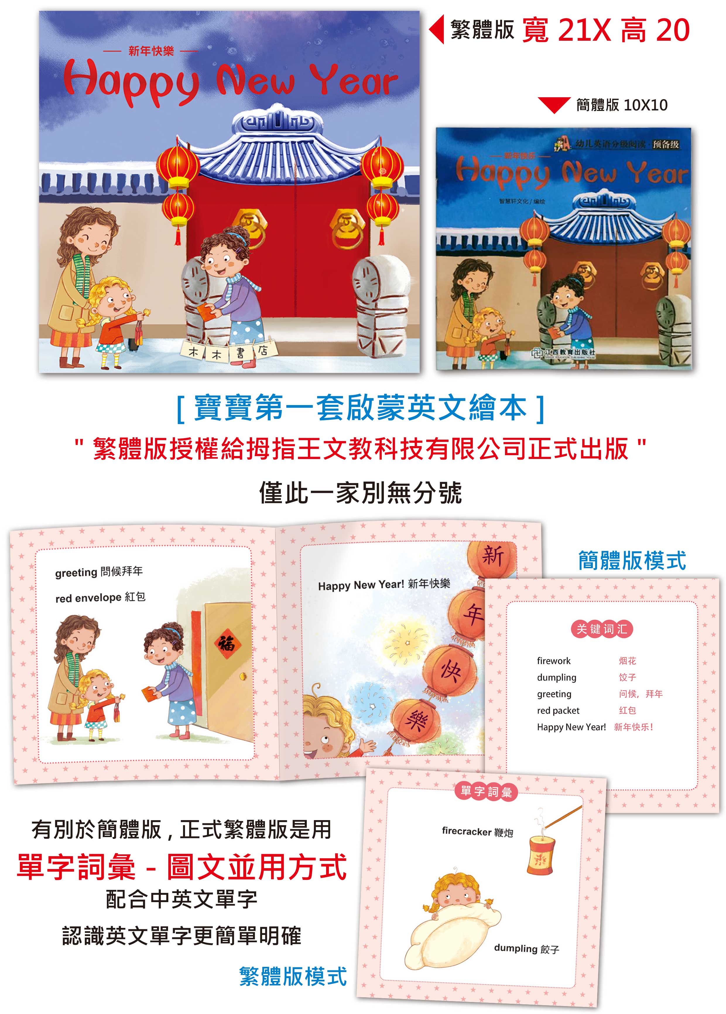 60本銷售頁_頁面_06