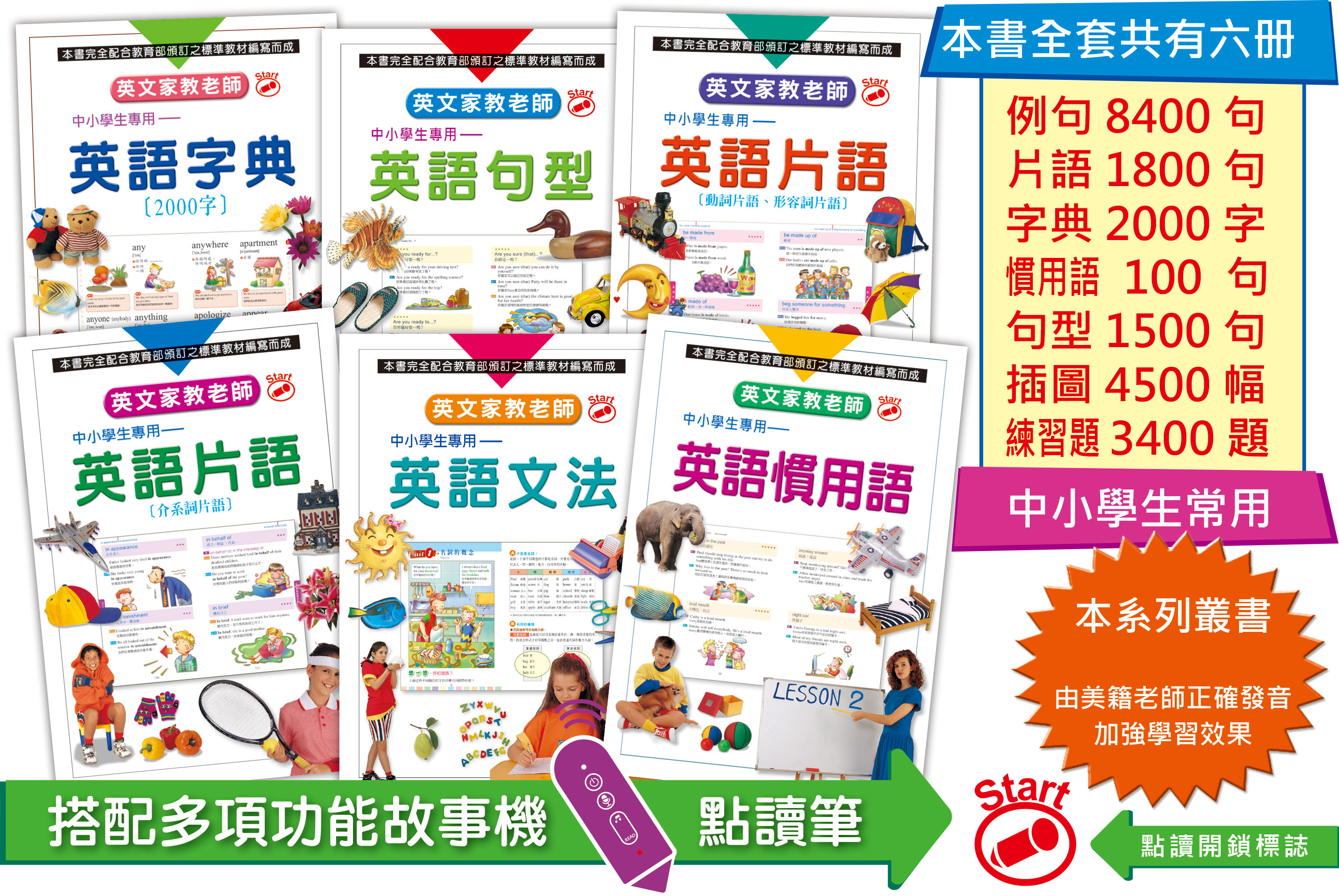 英文家教老師_頁面_01