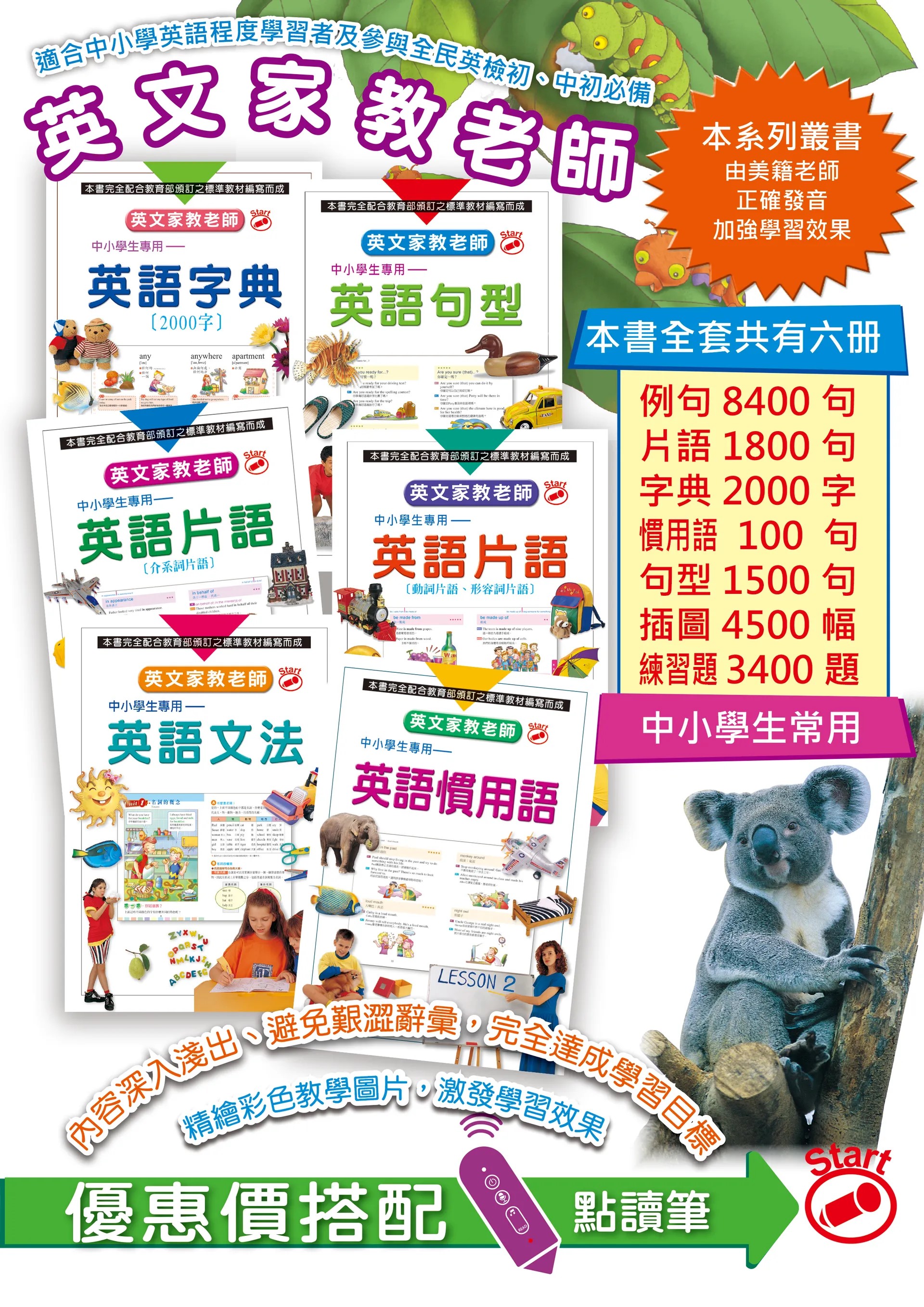 英文家教老師_頁面_02