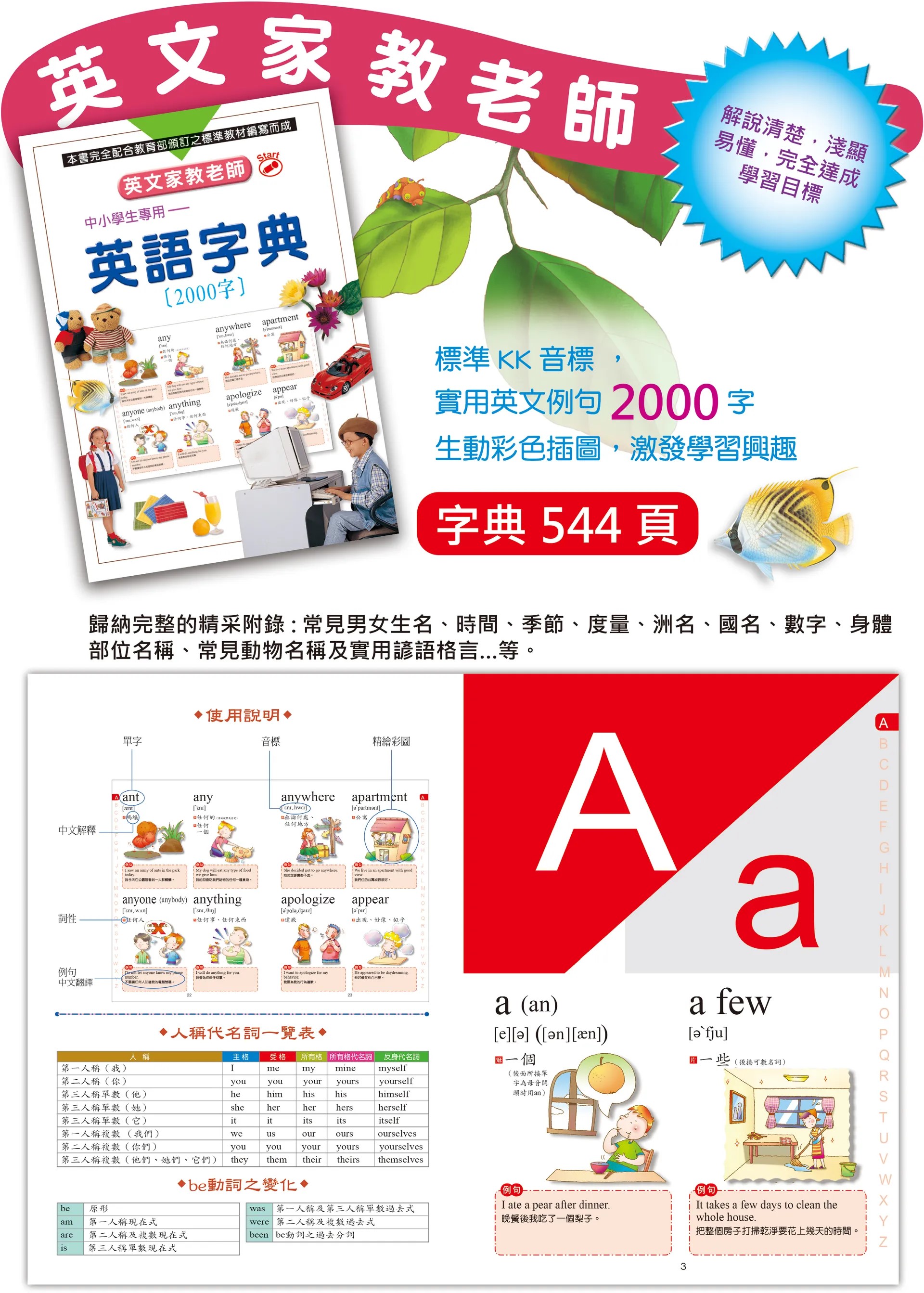 英文家教老師_頁面_03