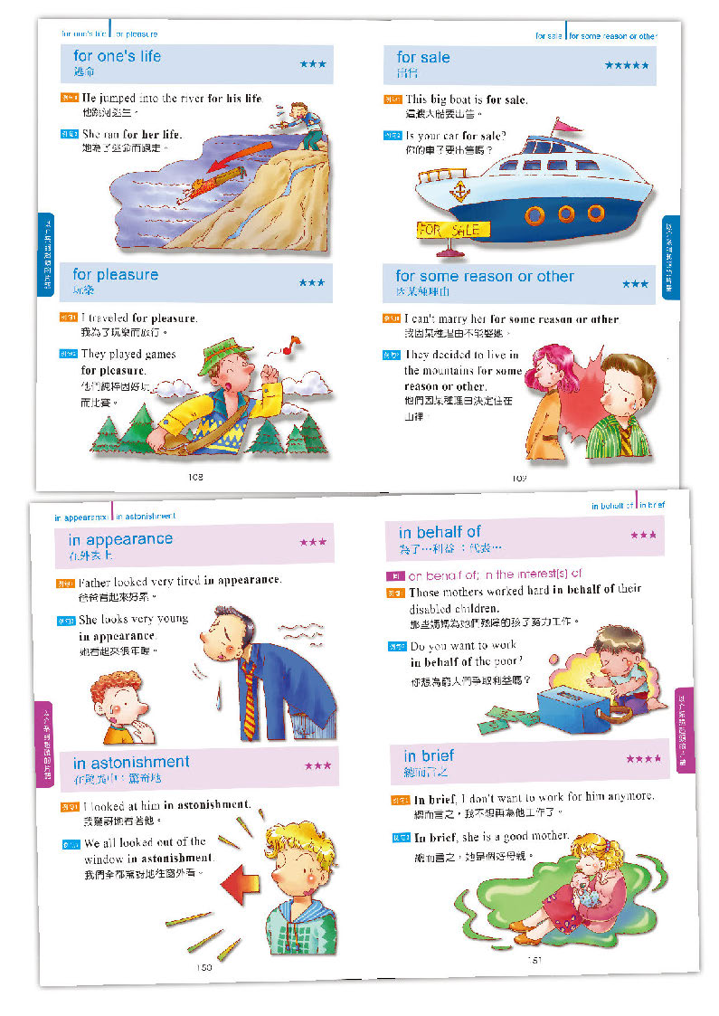 英文家教老師_頁面_08