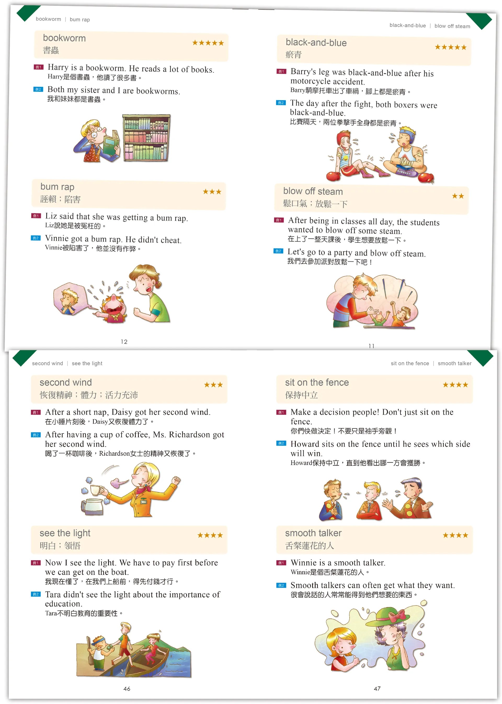 英文家教老師_頁面_14