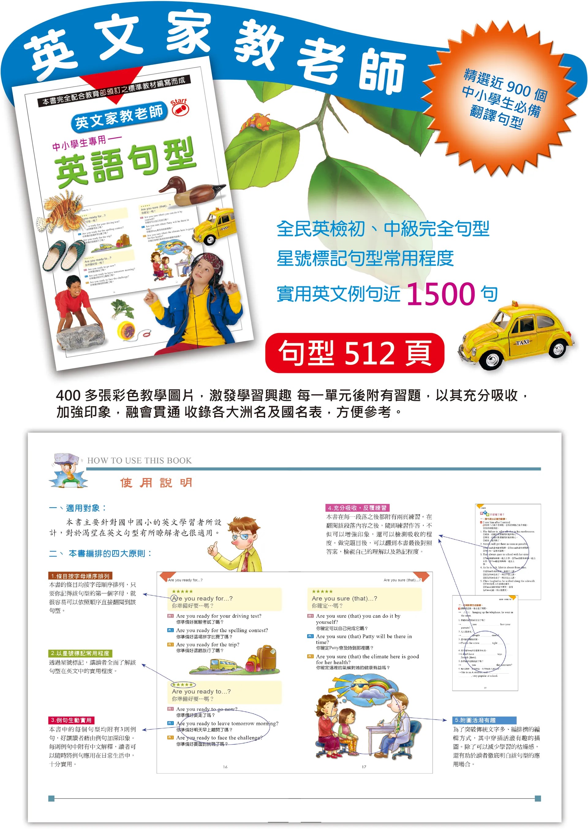 英文家教老師_頁面_05