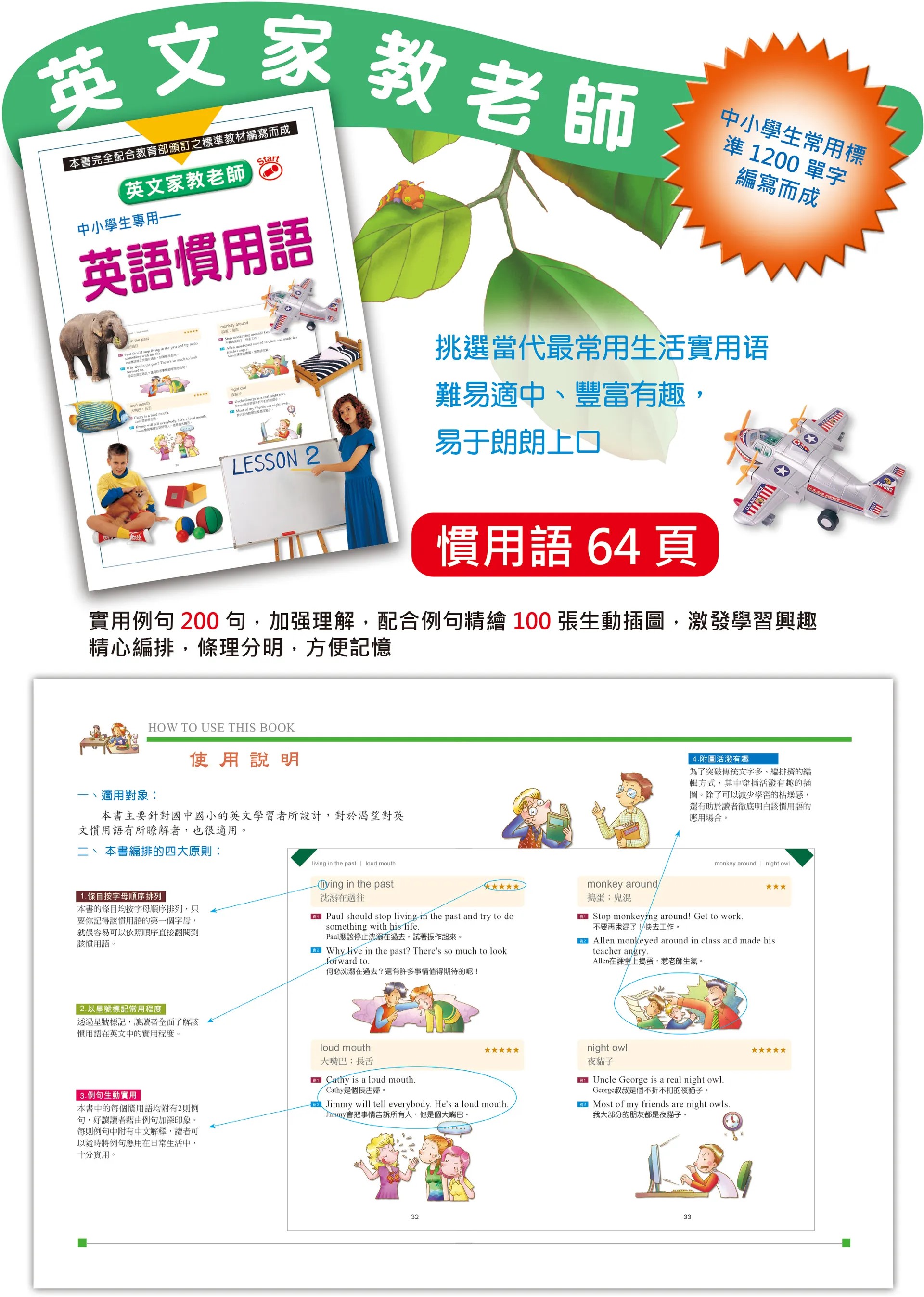 英文家教老師_頁面_13