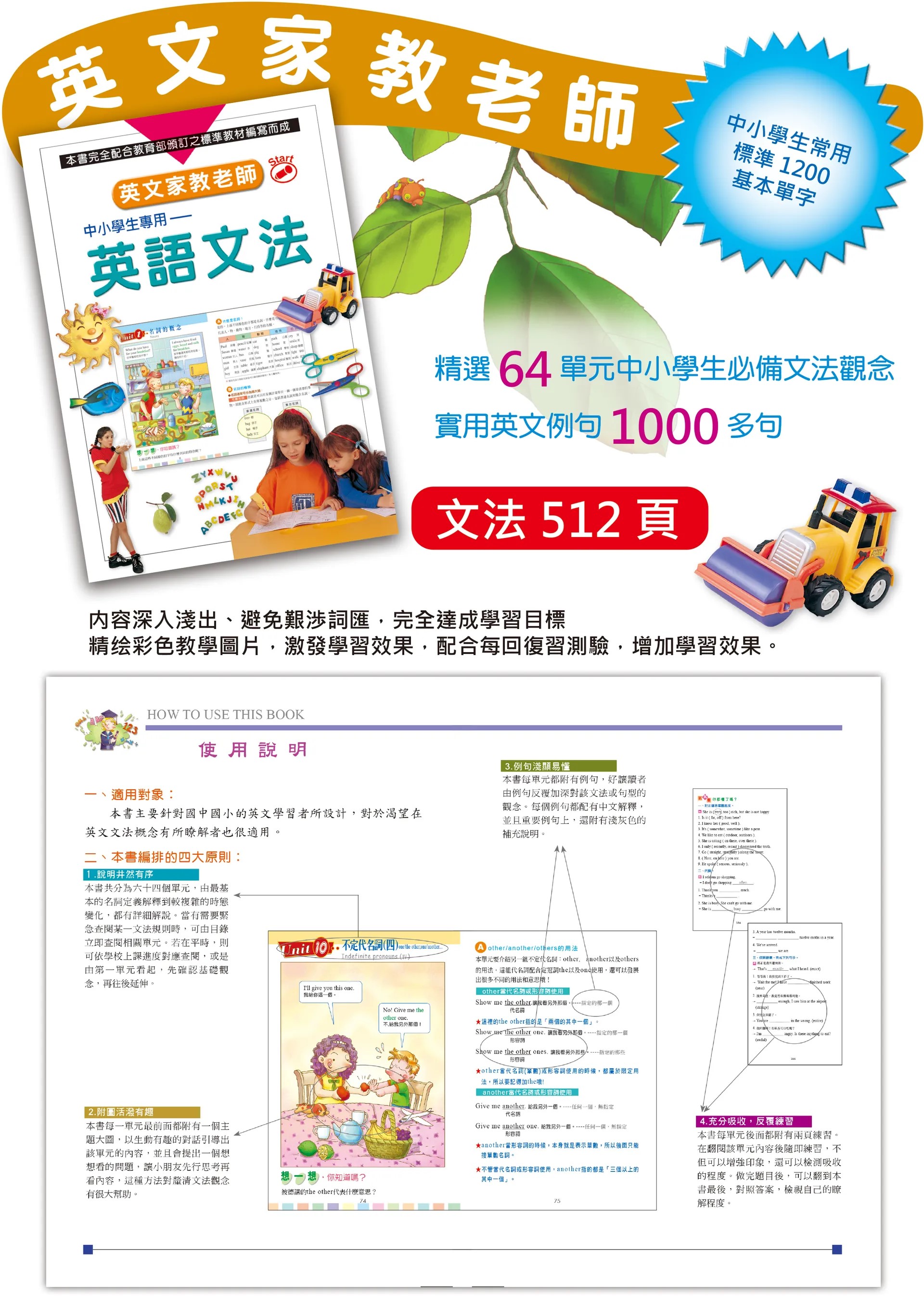 英文家教老師_頁面_11