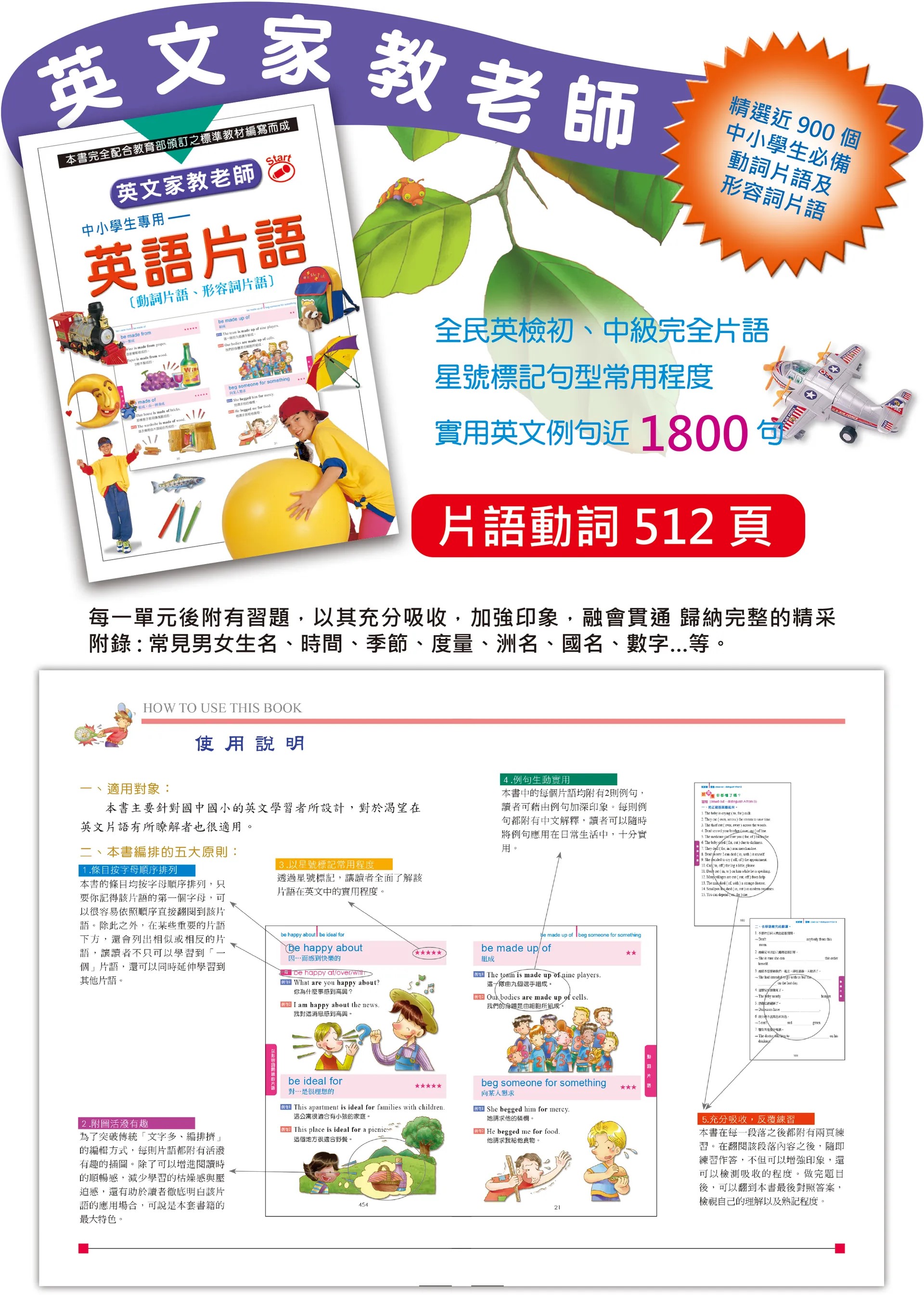 英文家教老師_頁面_09