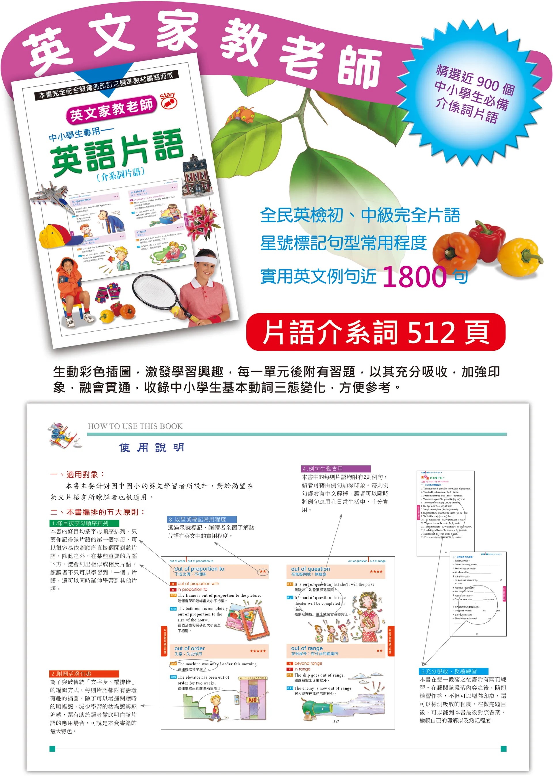 英文家教老師_頁面_07