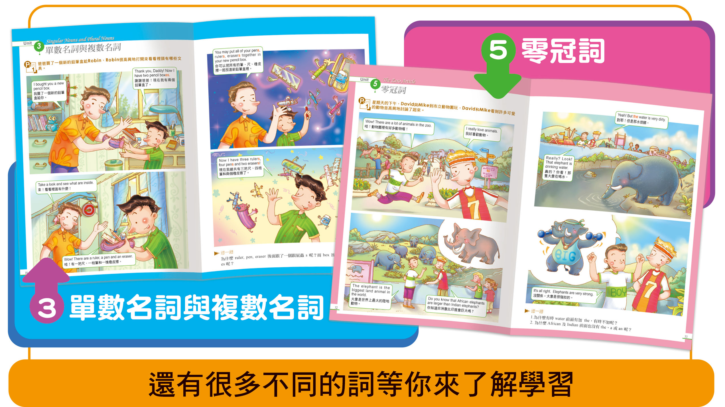 學霸英文_頁面_07