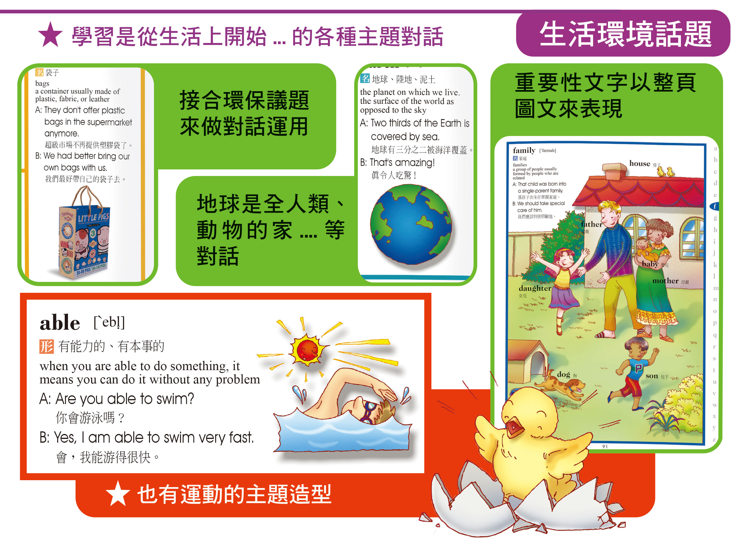 學霸英文_頁面_03