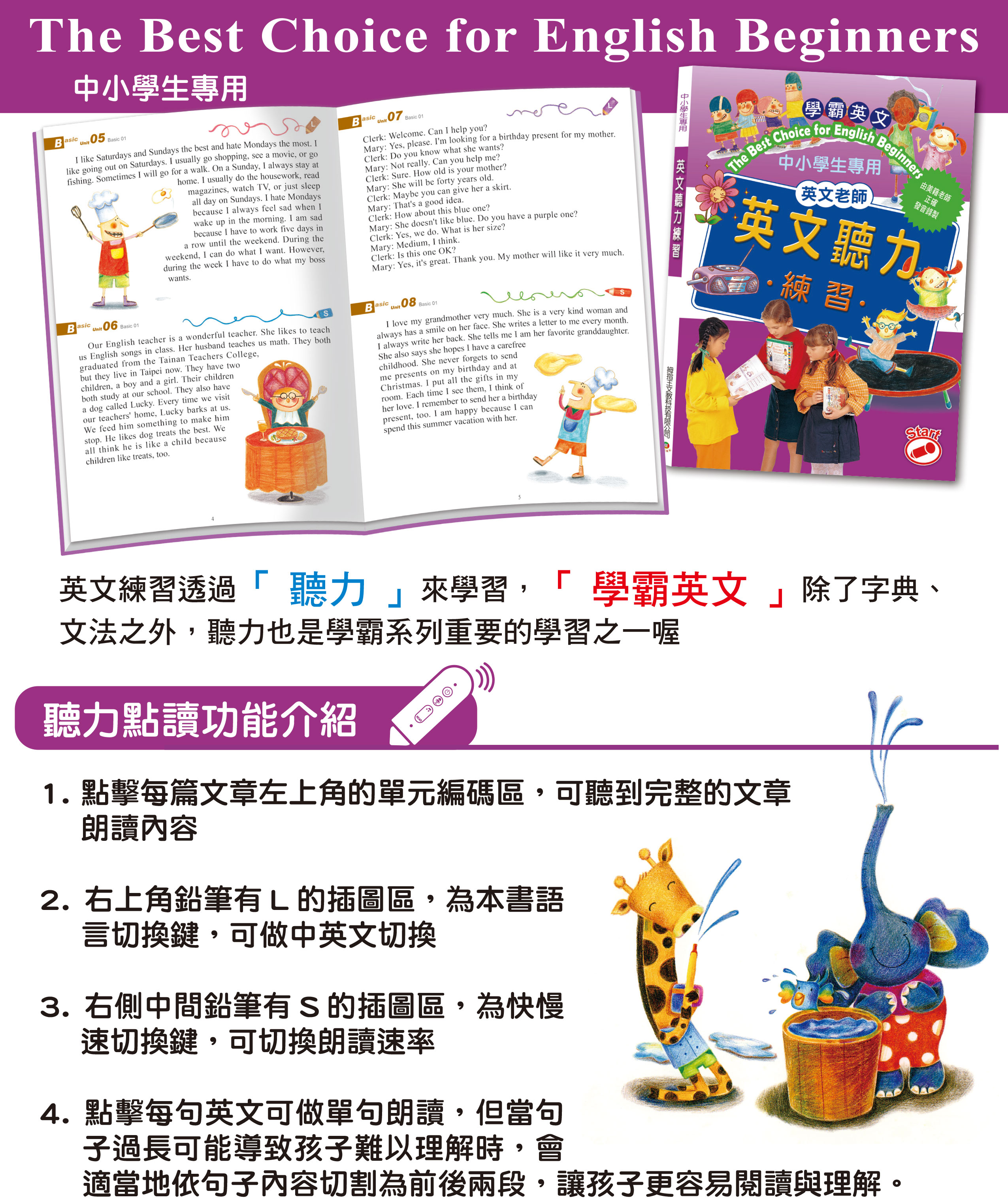 學霸英文_頁面_08