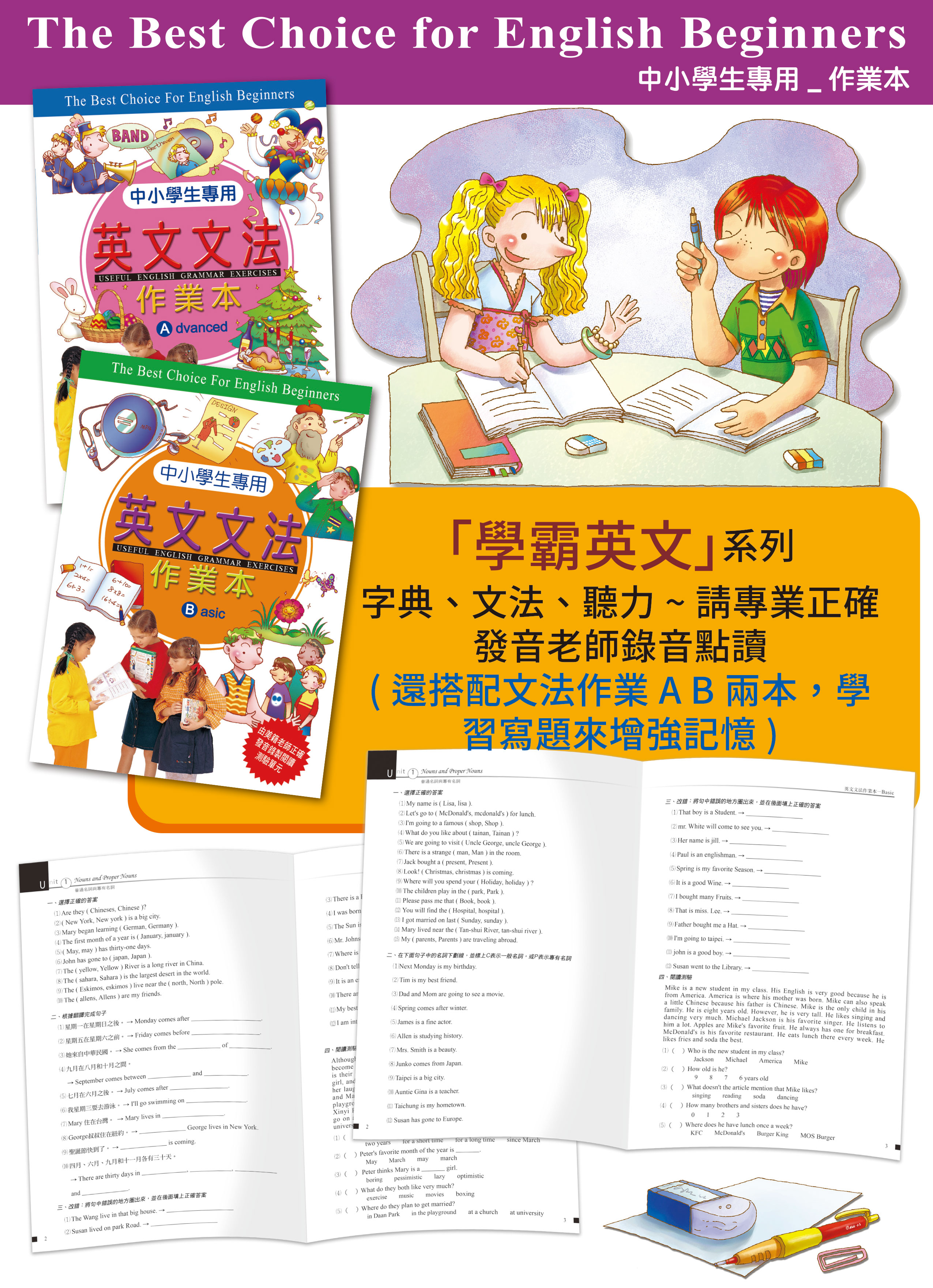 學霸英文_頁面_10