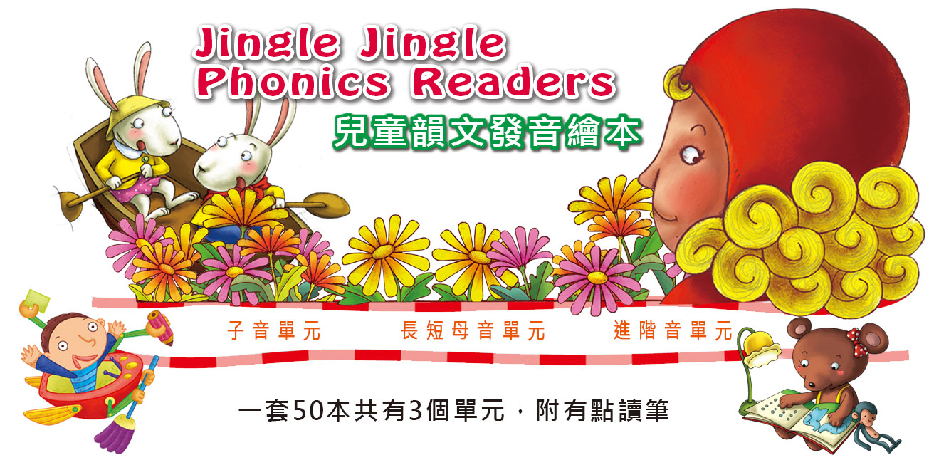 jingle_頁面_02