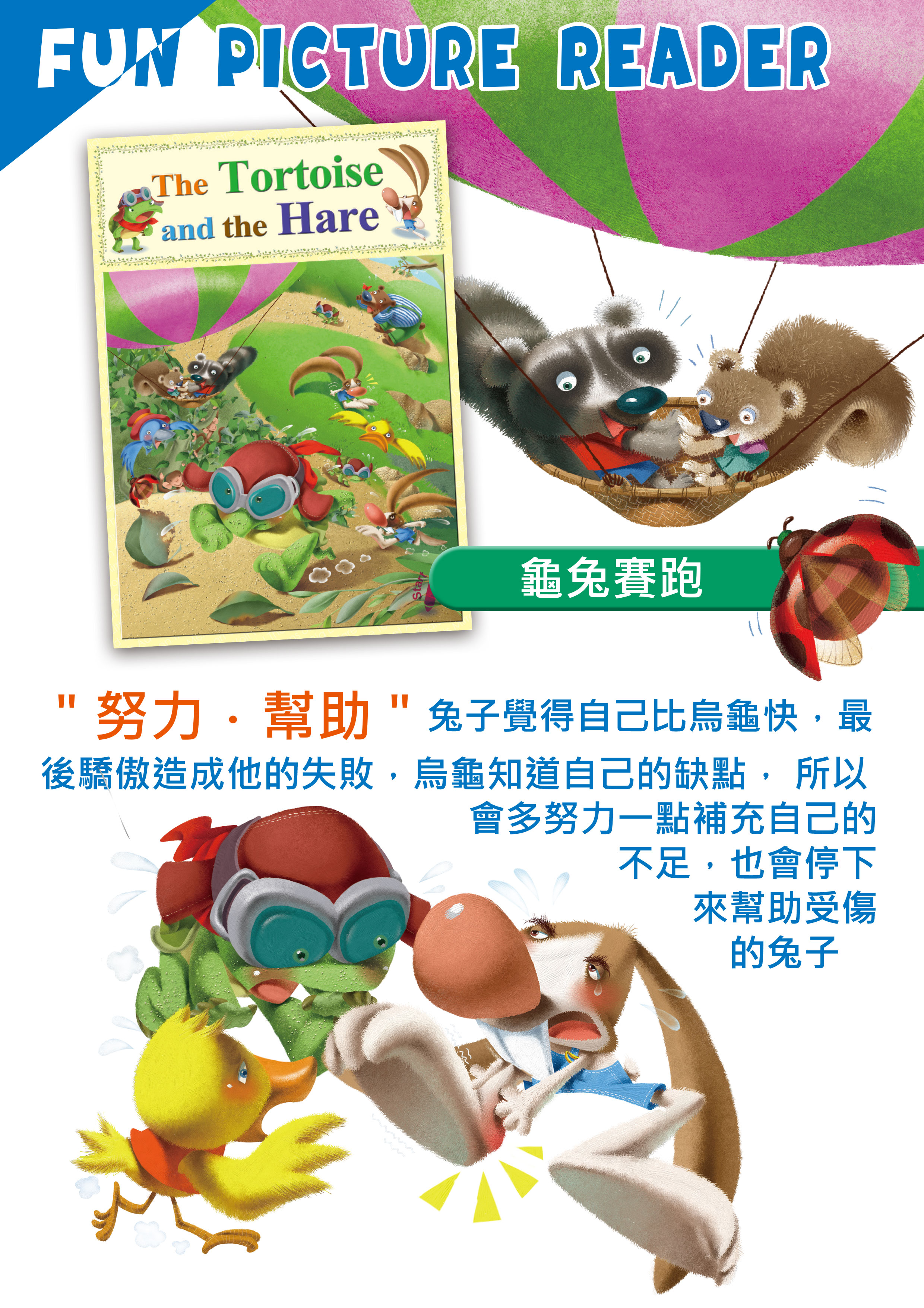 英文心靈成長繪本_頁面_04