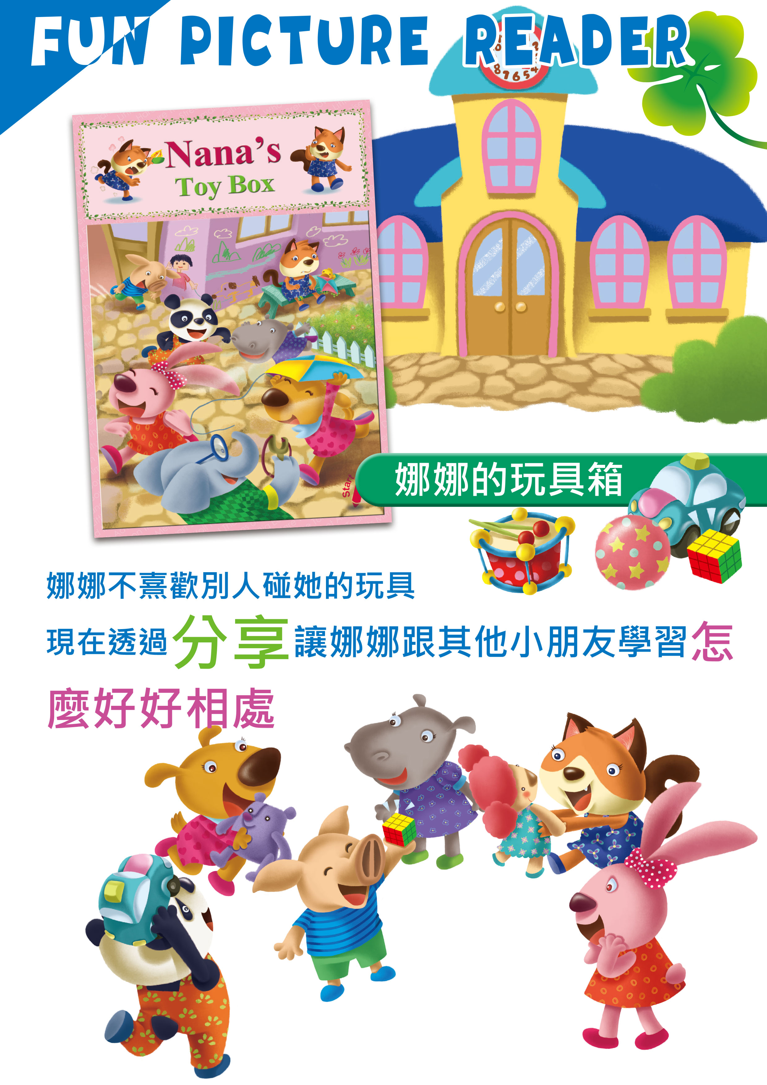 英文心靈成長繪本_頁面_06