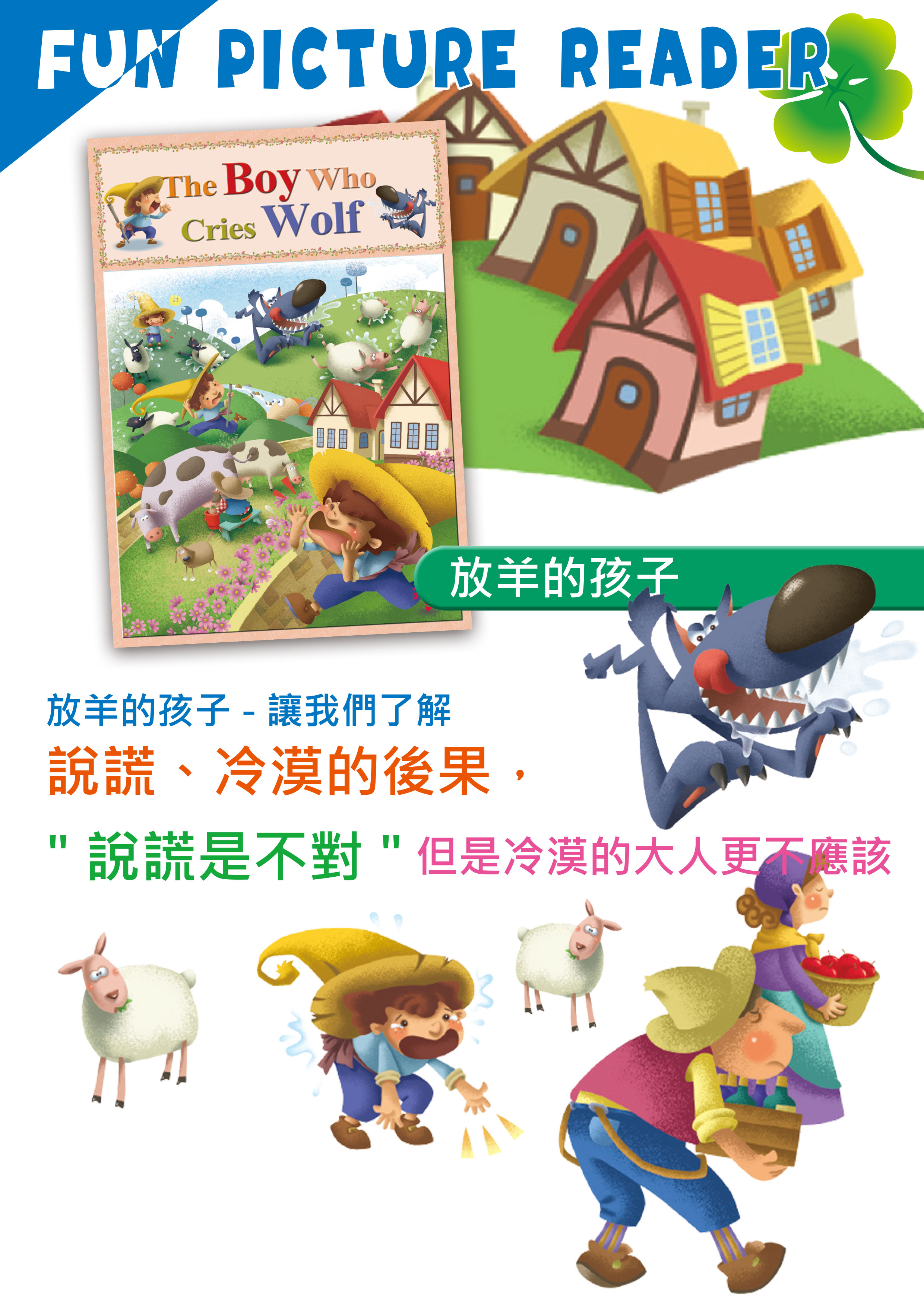 英文心靈成長繪本_頁面_07