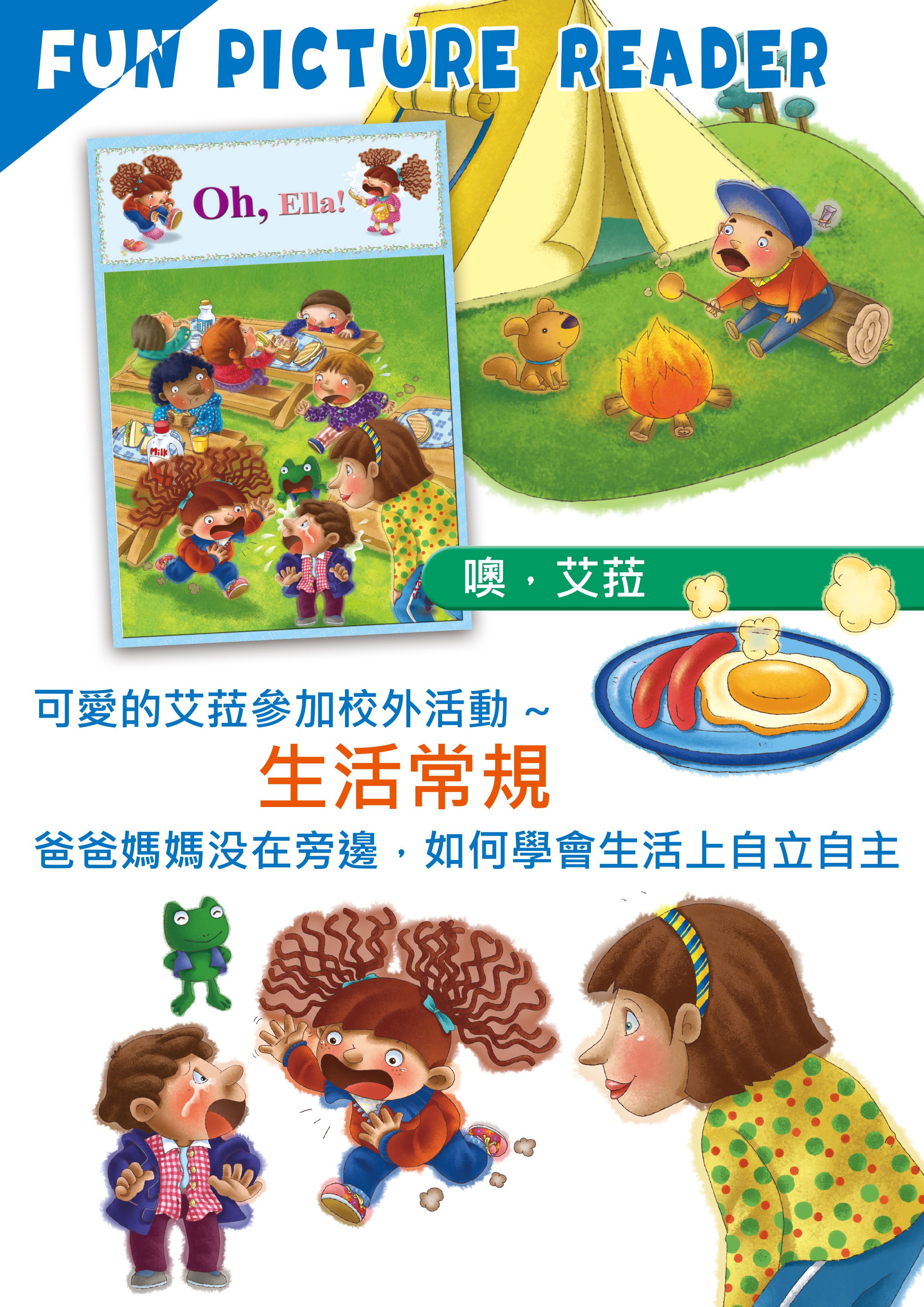 英文心靈成長繪本_頁面_08