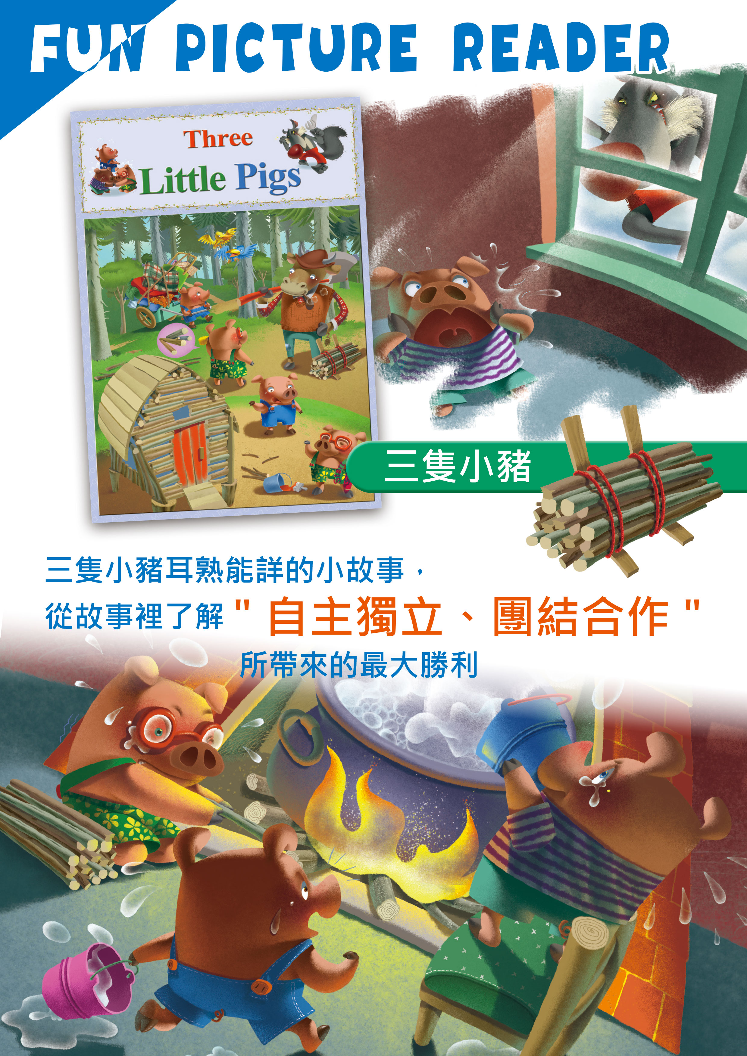 英文心靈成長繪本_頁面_09