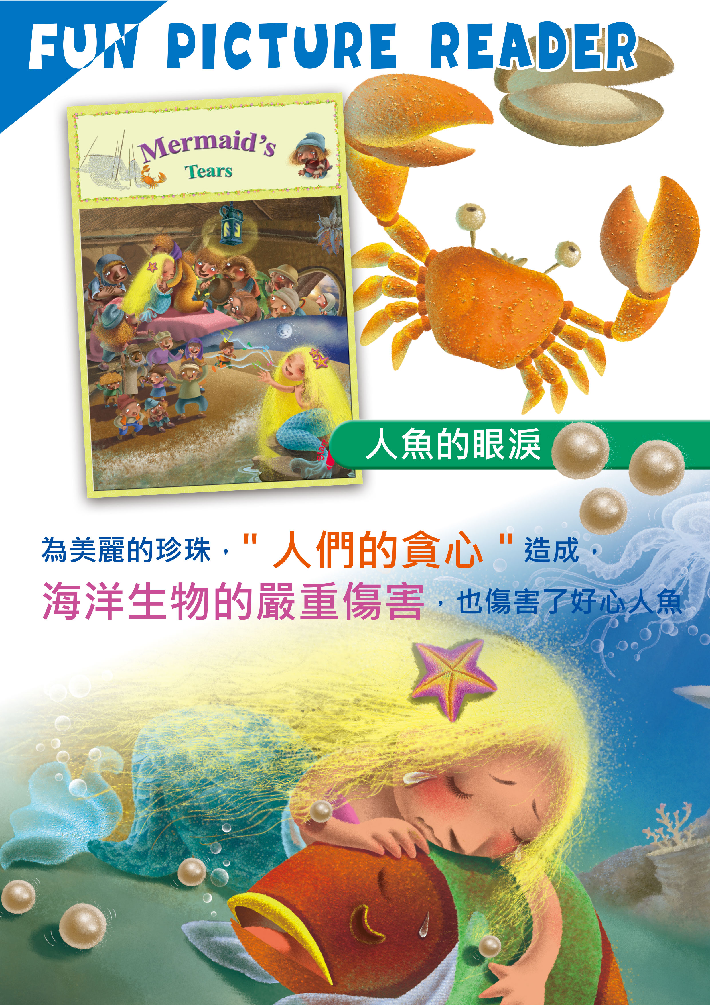 英文心靈成長繪本_頁面_10