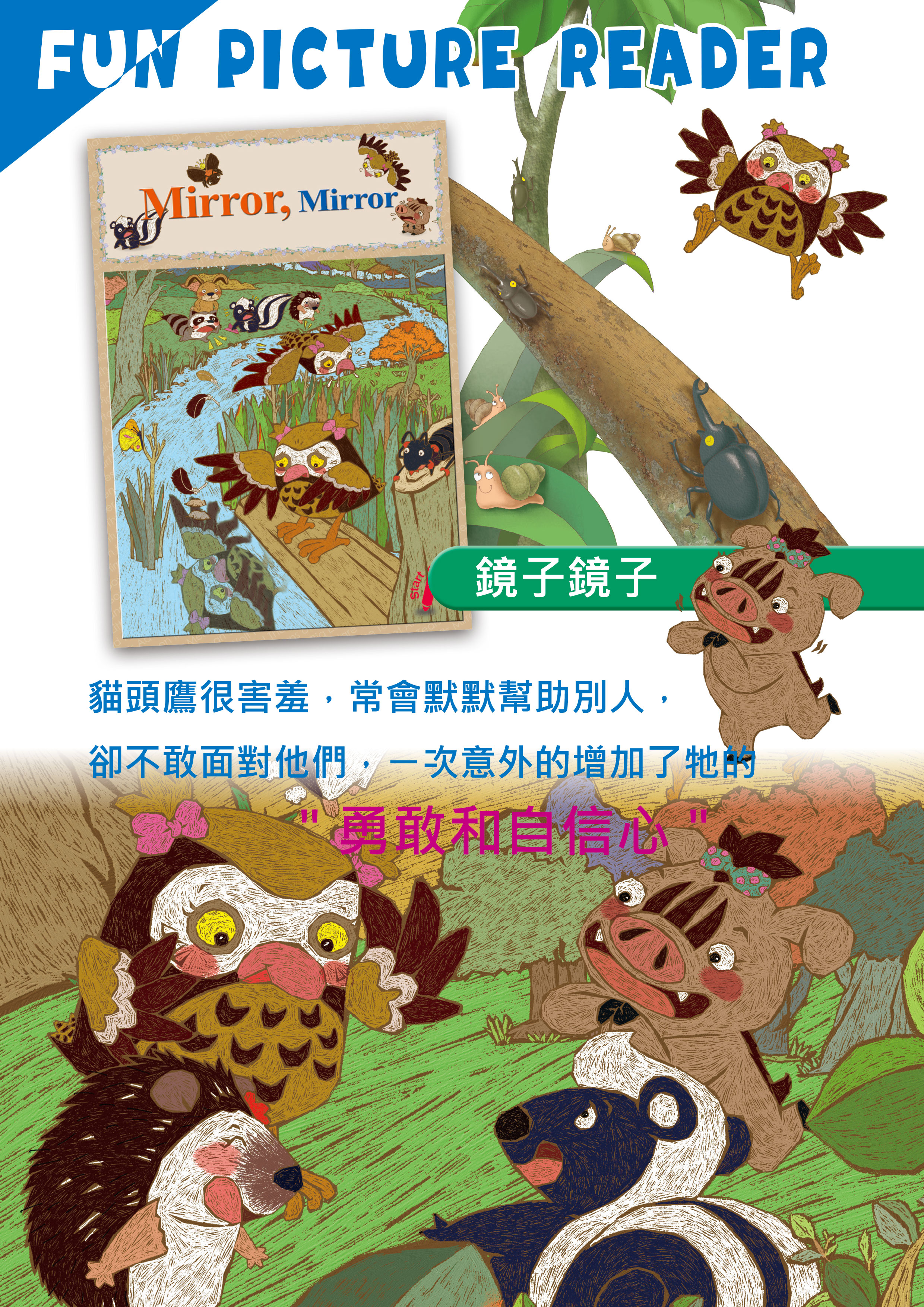 英文心靈成長繪本_頁面_12