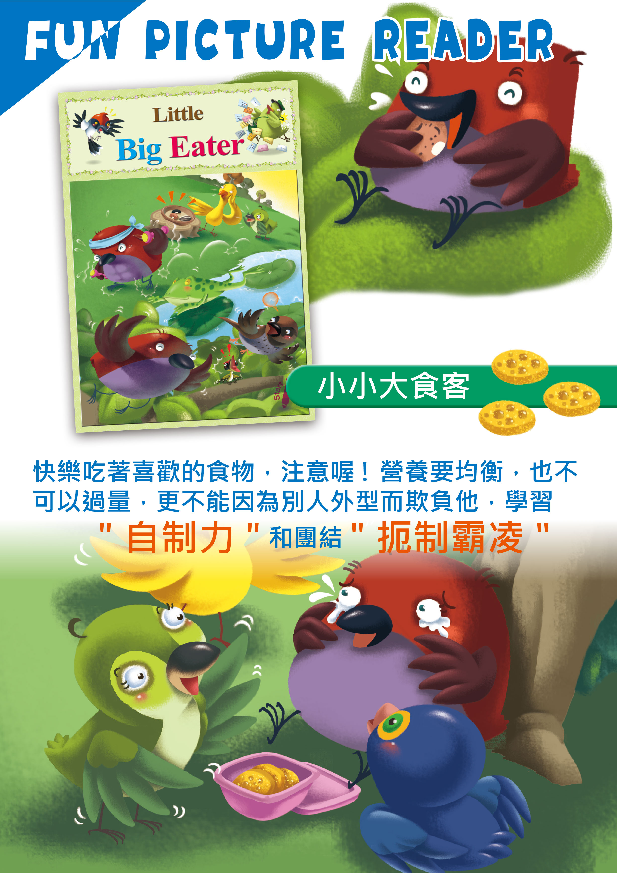 英文心靈成長繪本_頁面_13