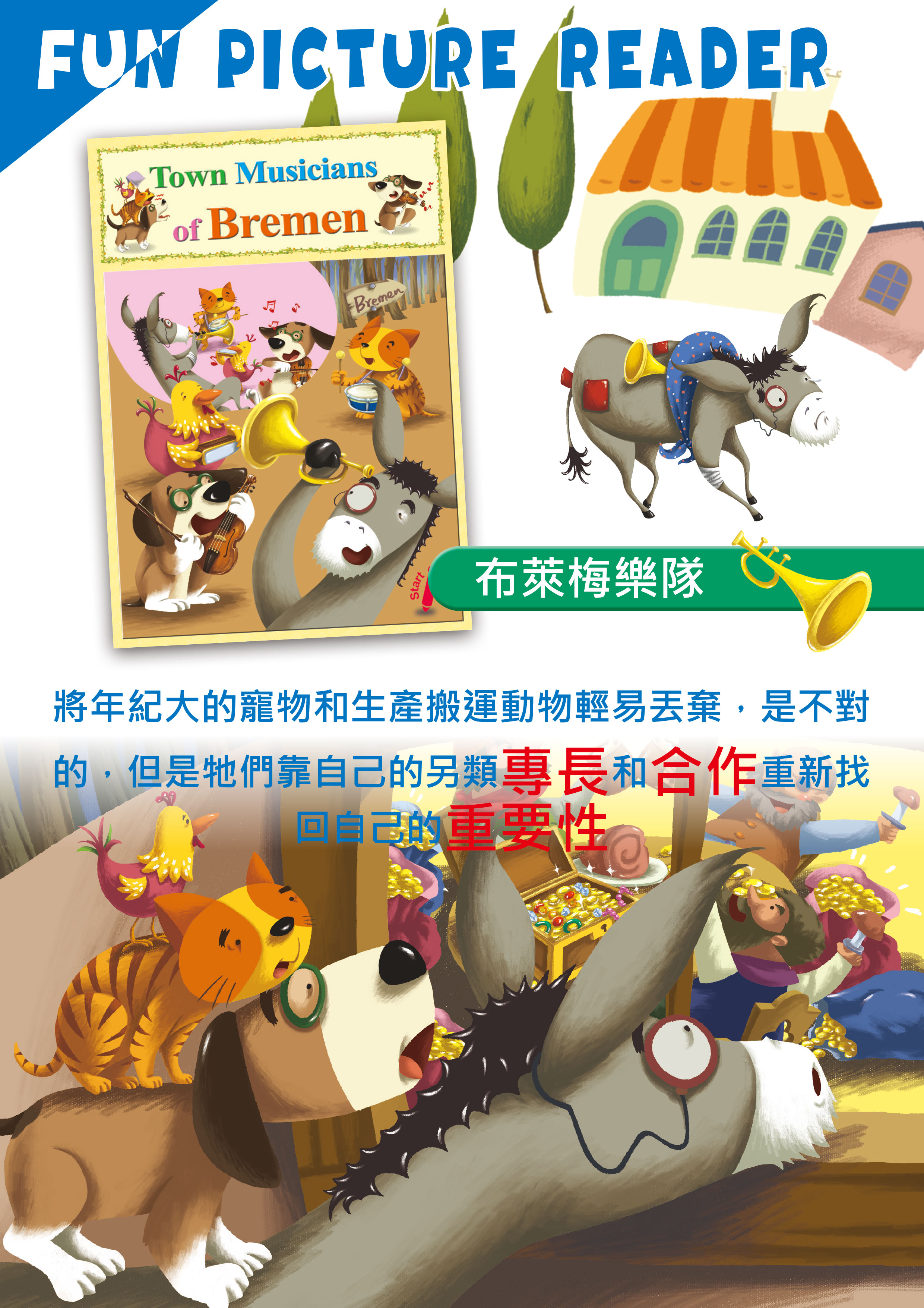 英文心靈成長繪本_頁面_14