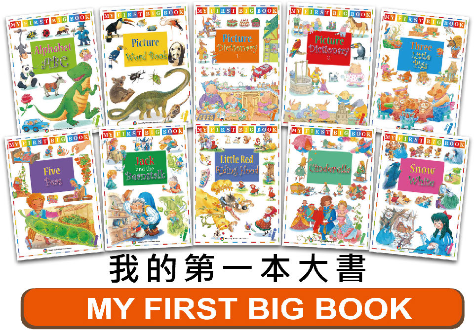 第一本大書銷售頁_頁面_1