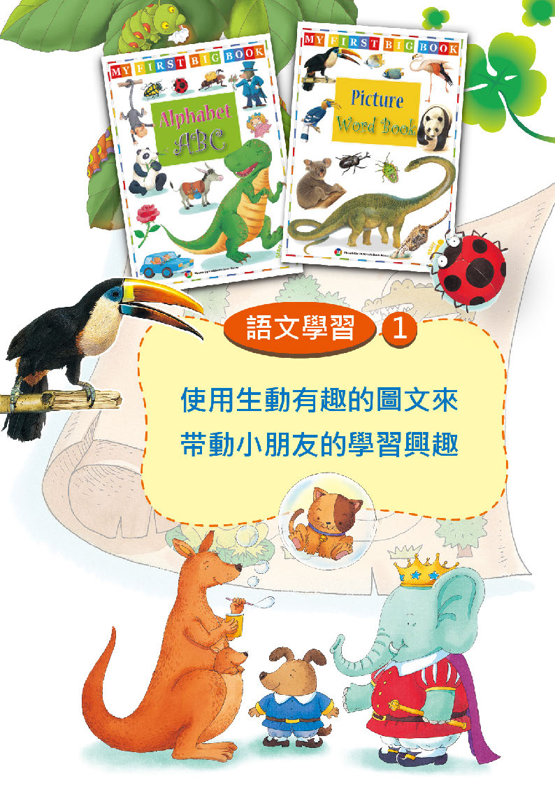 第一本大書銷售頁_頁面_3