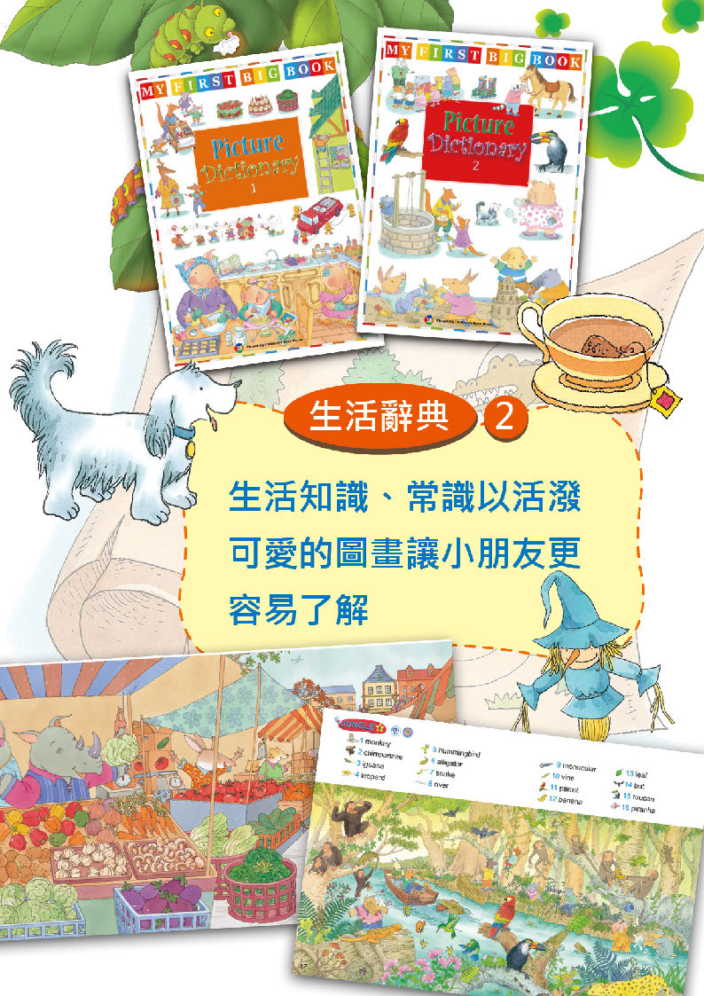 第一本大書銷售頁_頁面_4