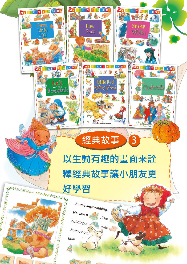 第一本大書銷售頁_頁面_5