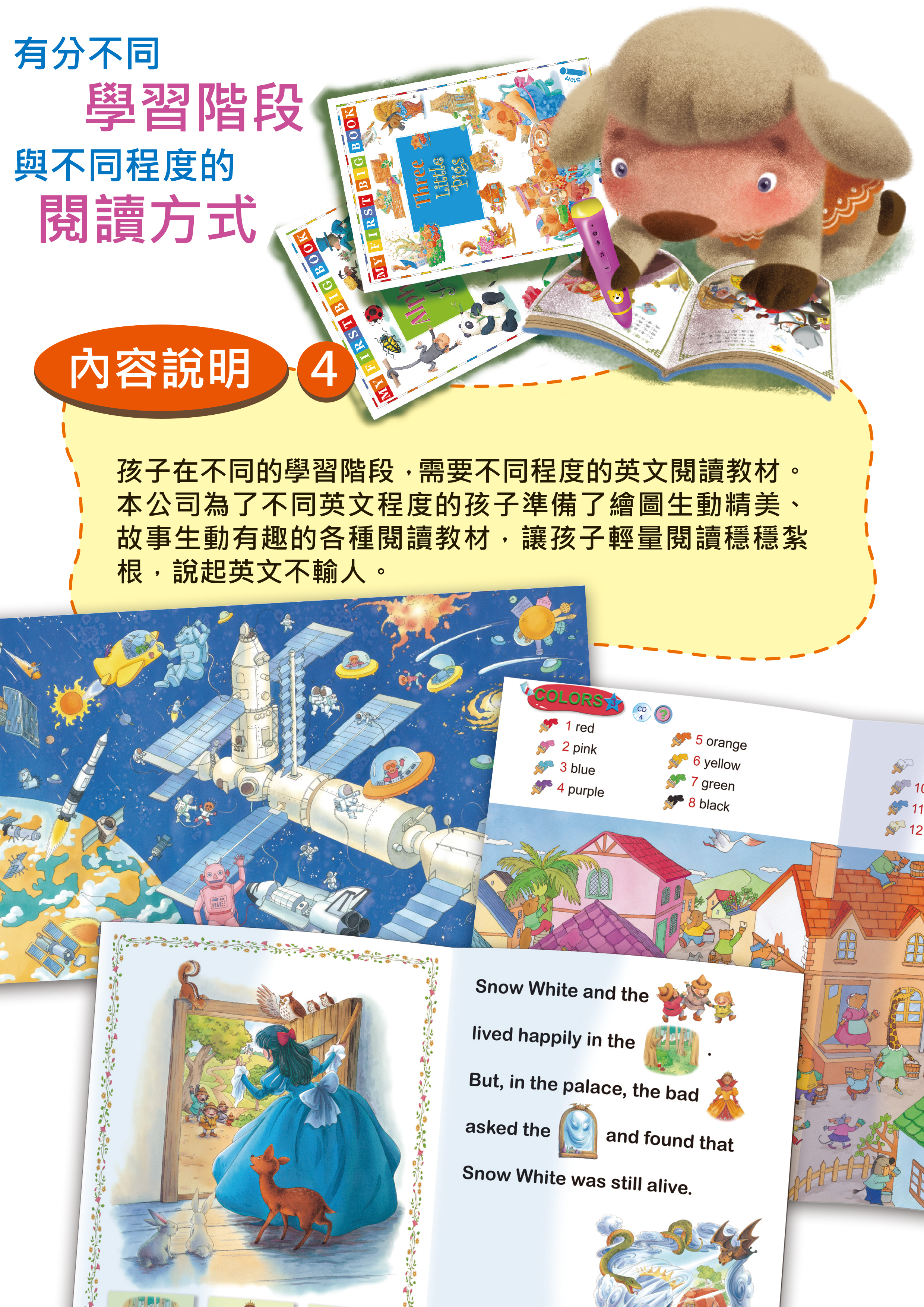 第一本大書銷售頁_頁面_6