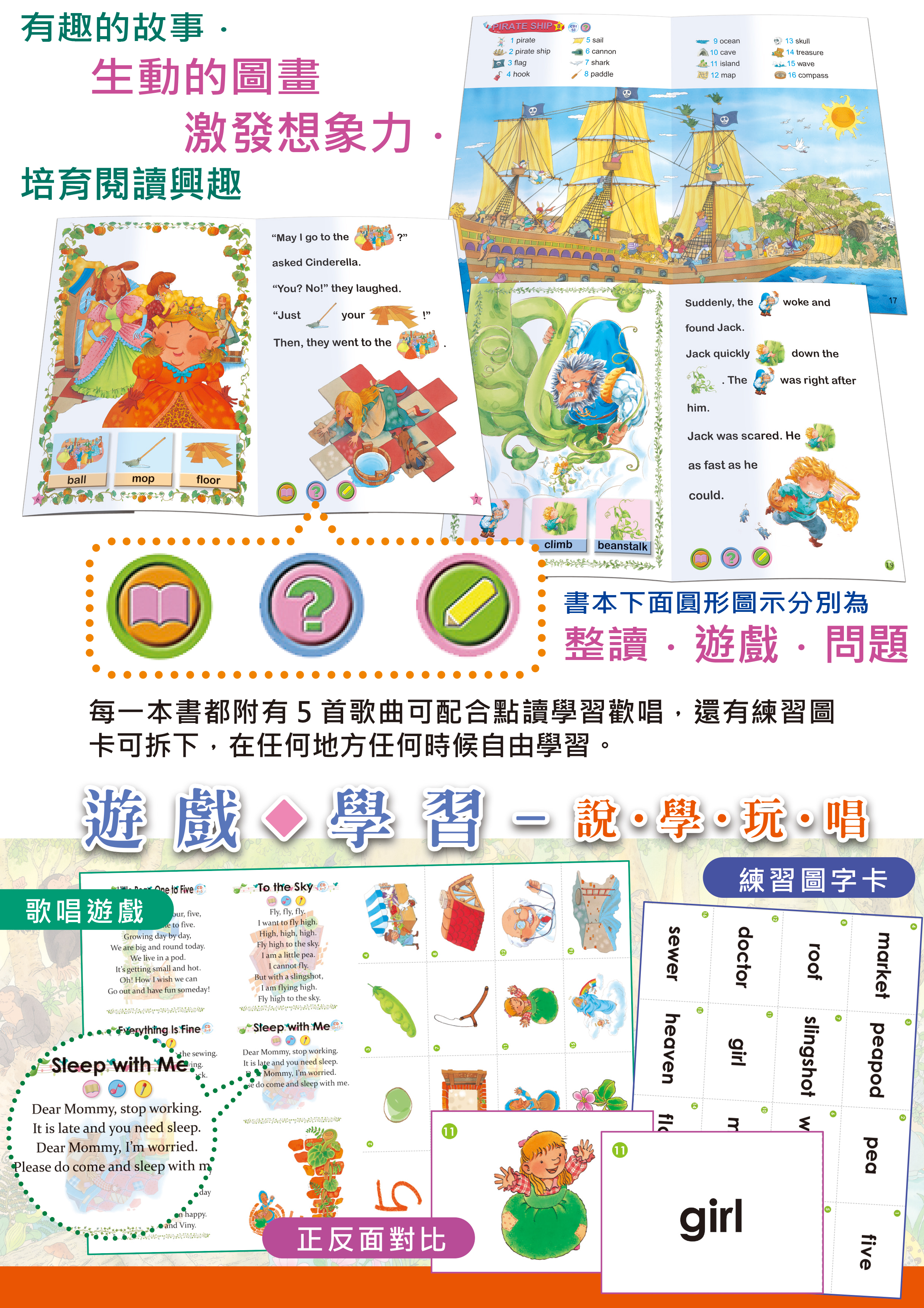 第一本大書銷售頁_頁面_7