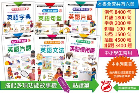 英文家教老師_頁面_01