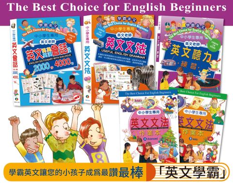 學霸英文_頁面_01