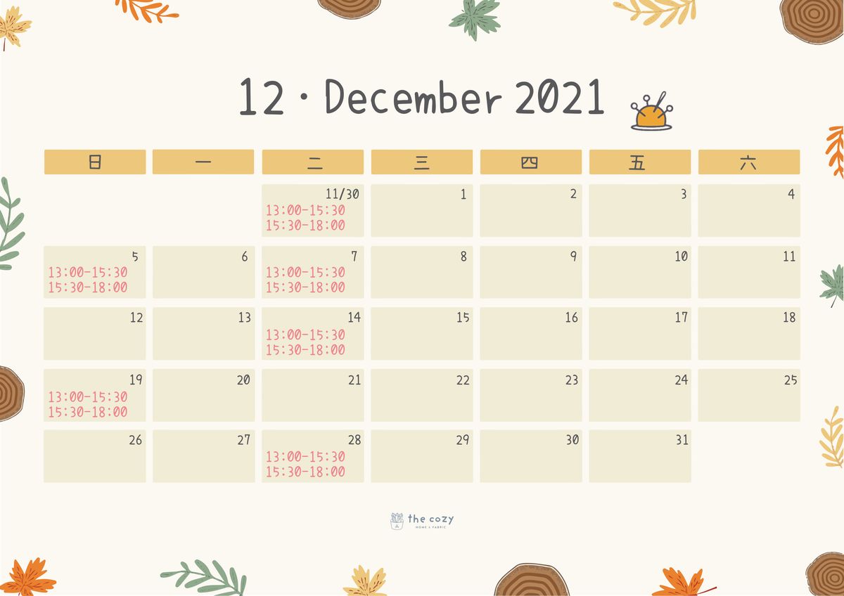 12月課程時間表