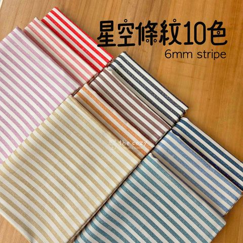 星空條紋10色—首圖1