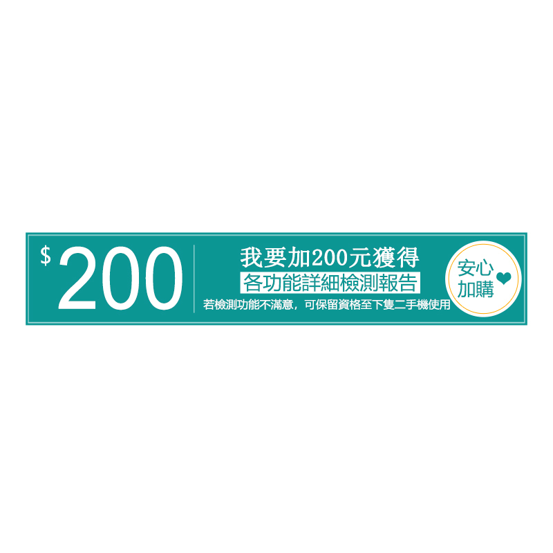+200元獲得詳細報告800800.jpg