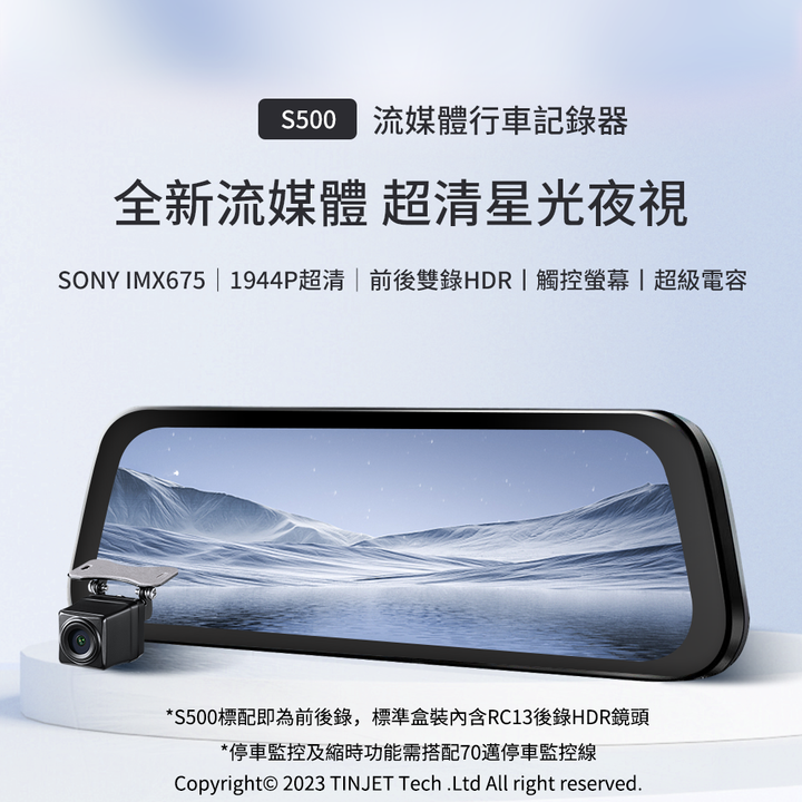 S500主圖