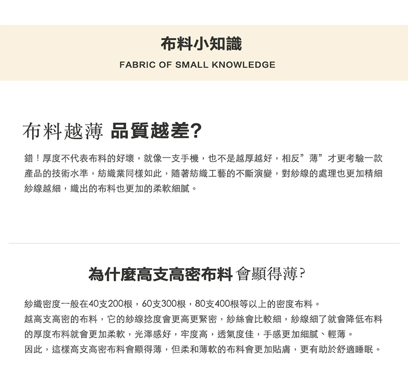 3布料知識1