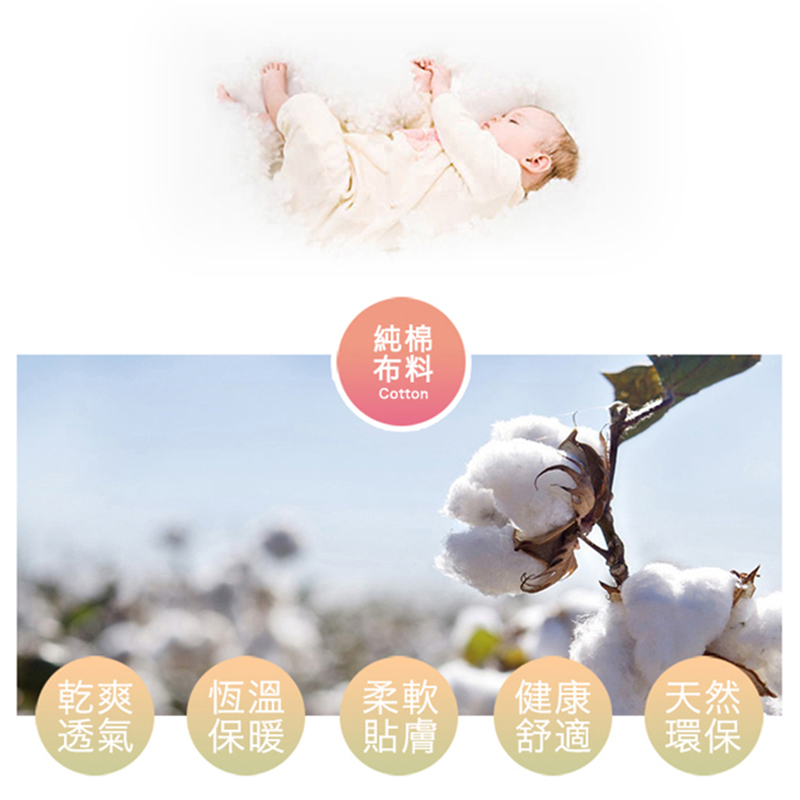純棉1
