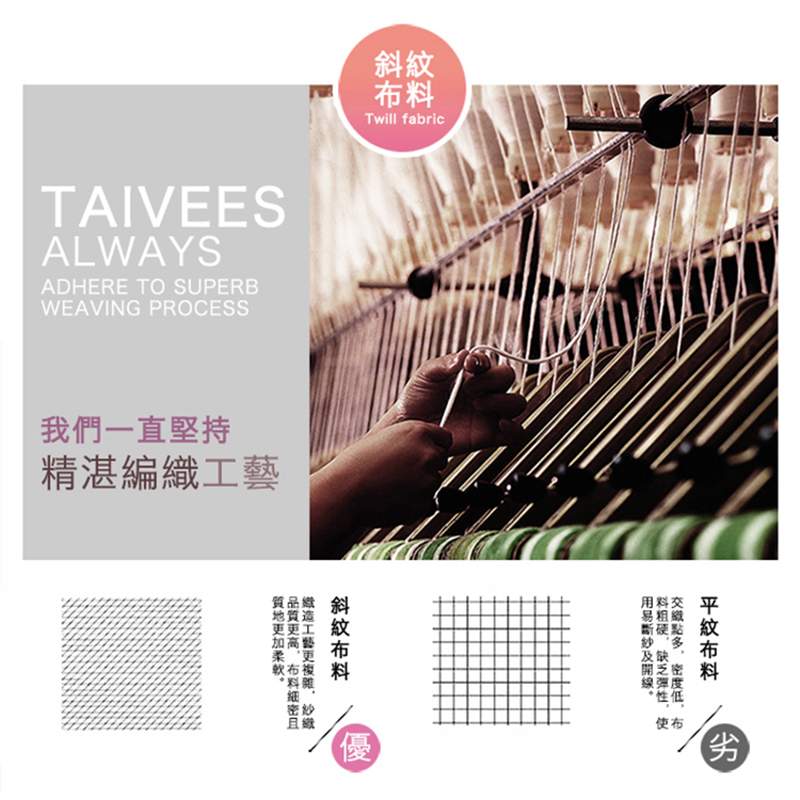 純棉2