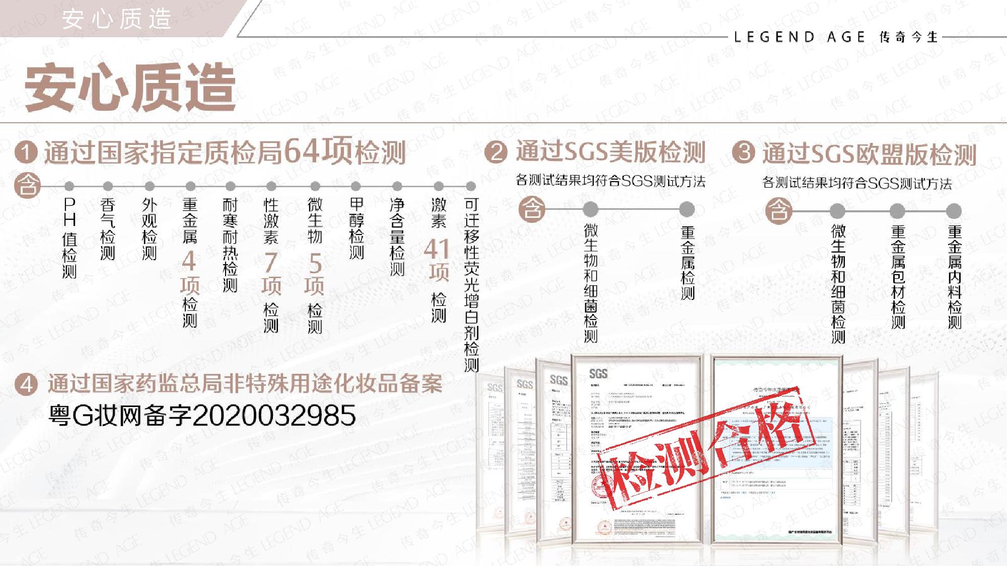 传奇今生水漾保湿面膜产品介绍20201112(1)-page-035.jpg